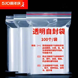 Transparent Self-Sealing Bags, Food-Grade Self-Sealing Bags, Small Plastic Bags, Packaging Bags, Sealed Bags, Large Transparent Bags