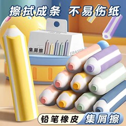 Hao Li Pencil Eraser, No Residue, Super Clean, Non-Toxic, Leaves No Marks, Suitable for Kindergarten, Cute Cartoon Design for Children, 2B Exam Eraser, Art Sketching Supplies, Triangular Rainbow Shape