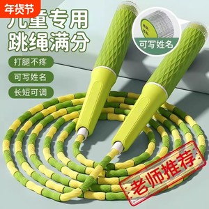 Children's bamboo jump rope special kindergarten sports test training for elementary school students. Beginner's major without knotting ropes
