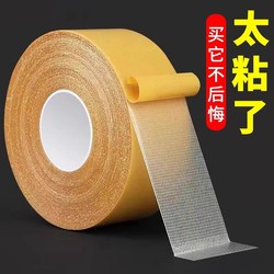 【Dato】Strong Adhesive Grid Double-Sided Tape, Transparent, Traceless, Waterproof, High Viscosity, Carpet and Fabric-Based Double-Sided Tape, Leaves No Residue on Walls