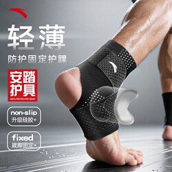 Anta Ankle Brace for Sprain Prevention, Ankle Support for Recovery, Professional Sports Basketball Running Joint Protection Sleeve