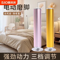 Pedicure Tool for Removing Dead Skin, Powerful Electric Foot File for Scraping Calluses, Adjustable Speed Pedicure Machine for Home and Commercial Use