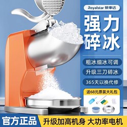 Rongshida Ice Crusher Commercial Machine for Making Smoothies, Shaved Ice, and Ice Cream for Milk Tea Shops, Ice-Breaking Machine for Making Fluffy Ice, Small Household Model