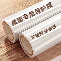 Furniture Film, Transparent Protective Film, Desktop Solid Wood Dining Table, Coffee Table, High Temperature Resistant Tea Table, Marble Slate Countertop