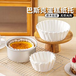 American Polyester Baking Paper 4568inch Oil-Proof Packaging Paper Chiffon Cake Paper Liners Baking Mold Heightening Oven