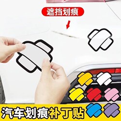 Car Scratch Cover Stickers, Adhesive Patches, Creative Personalized Decoration, Electric Motorcycle Stickers, Waterproof