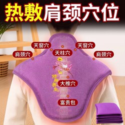 Electric Heating Salt Bag for Shoulder and Neck, Coarse Sea Salt Moxibustion Therapy Bag, Magic Device for Neck and Shoulder Care