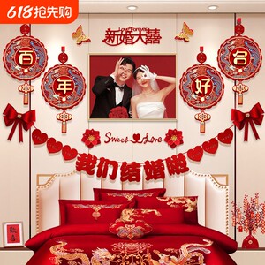 
Master bedroom wedding room layout bedside man's wedding new house bedroom wedding decoration latte art room set supplies living room