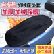 Winter electric car seat cover, cushion cover, warm soft butt cushion, thickened plush battery car self-heating electric car seat cushion cover
