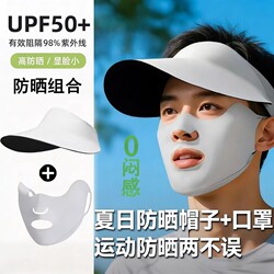 Full Face Sun Protection Mask for Men and Women, Anti-Uv, Summer Outdoor Running and Driving Sunshade, Ice Silk Breathable Mask Hat