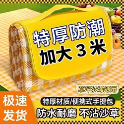 Outdoor Picnic Mat, Moisture-Proof and Thickened, Suitable for Spring Outings, Camping, Waterproof, Music Festivals, Portable Mat, Lawn Picnic Cushion, Tent