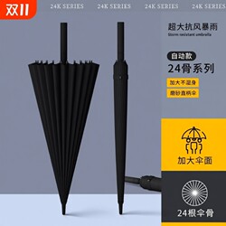 24-Rib Long-Handle Umbrella for Men, Extra-Large Storm-Resistant Umbrella, Reinforced and Sturdy, Large Umbrella for Men, Straight Handle, Double-Person Storage