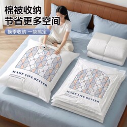 Vacuum Compression Storage Bags for Quilts, Clothes, down Jackets, Duvets, and Travel Luggage