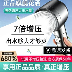 Pressurized Shower Head Set for Home Use, Super Powerful Shower Faucet, Bathroom Water Heater, Pressurized Showerhead