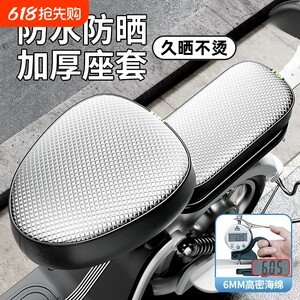 
Electric car seat cover thickened waterproof sun protection anti-scalding butt seat cover four seasons universal small battery car seat cushion cover