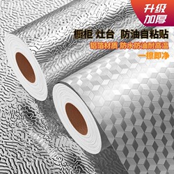 Kitchen Oil-Proof Self-Adhesive Paper for Cabinets and Countertops, Fire-Resistant, High-Temperature Resistant, Waterproof, Moisture-Proof Mat, Aluminum Foil for Wardrobes