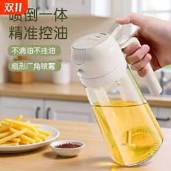 Multifunctional Glass Oil Spray Bottle, Dual-Purpose for Spraying and Pouring, Suitable for Air Fryer, Kitchen, and Home Use