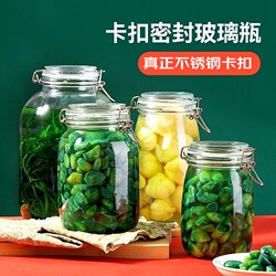 Glass Sealed Jars, Food-Grade Pickle and Kimchi Jars, Household Wine Bottles, Honey Empty Bottles, Small Storage Jars