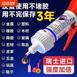 German Adhesive Strong Universal Super Sticky Shoe Repair Glue, Flexible Waterproof Strong Shoe Repair Glue, Special Glue for Shoes, Sneakers, Leather Shoes, Sports Shoes Repair, Shoe Repair Resin Glue 502 Strong No-Nail Glue