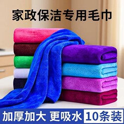 Special Cleaning Cloth, Absorbent Towel, Not Easy to Become Thickened, Suitable for Wiping Glass, Floors, Kitchen, Dining, Household Use, and Housekeeping, Does Not Shed Lint