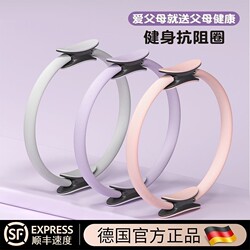 Pilates Ring, Leg Resistance Ring, Fitness Ring for Middle-Aged and Elderly People, Muscle Trainer, Yoga Resistance Thigh Magic Ring