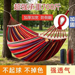 Hammock Outdoor Adult Swing Chair Hanging Basket Anti-Rollover Camping Picnic Beach Indoor Dormitory Children's Detachable and Washable