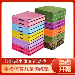 Sit-Up Mat for Students, Foldable Thickened Sponge Mat for Children's Gymnastics Training and Acrobatics