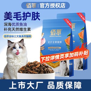 
Baicui cat food gold label salmon egg yolk krill full price nutritional affordable fresh meat general cat staple food for adult and young cats