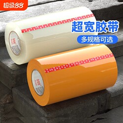 Wide Tape, Transparent Tape, Large Roll, Extra Wide 10Cm/20Cm, Yellow Tape, Sealing Tape, Thickened Tape for Parcel Packing, Machine-Specific, Whole Box, Bulk, Large Size, Extra Wide, High Adhesive, Widened