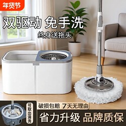 Detachable Rotating Mop for Home Use, Hands-Free Cleaning, Lazy Mop, Automatic Wringing Mop Bucket