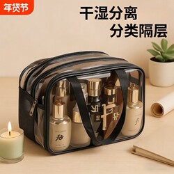 Cosmetic Bag for Women and Men, Travel Storage Bag, Dry and Wet Separation, Large Capacity, Portable, Waterproof, with Compartments