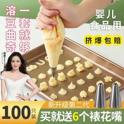 Decorating Bags and Piping Tips, Disposable Food-Grade Cream Cake Squeeze Bags, Baby Food Supplement Cream Bags in Various Sizes