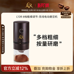 【New Product】L'Or New Product with 8-Level Thickness Adjustment | Ceramic Grinding Core - Wireless Electric Coffee Bean Grinder