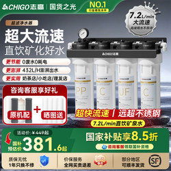 Chigo Commercial Water Purifier Large Flow Ultrafiltration Direct Drinking Machine for Coffee and Milk Tea Shops, Pre-Filter for Tap Water, Commercial Filter