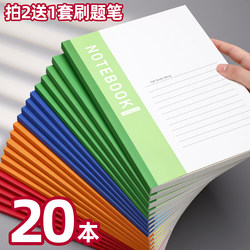 Notebook 2026 New Model for Junior High School, High School, and Elementary School Students A5 Accounting and Note-Taking Notebook, Office-Specific Exercise Book, Soft Cover, 32-Page Diary, Thickened Homework Notebook, 2025 Stationery