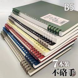 B5 Loose-Leaf Notebook, Detachable, Comfortable to Hold, Simple Spiral Notebook, Specially Designed for Middle School Students, High School Students, and College Students, Thickened A4 Paper Cover, Horizontal Line Notebook, Ring Binder, A5 Notepad, Stationery