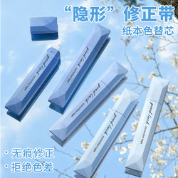 Invisible Correction Tape for Elementary School Students, Specifically for Girls, High-Value Gradient Color, Third-Grade Pen-Style Correction Tape, Large-Capacity Correction Tape for Middle School Students, Correction Pen for Students, High School Correction Tape, Traceless Correction Tape
