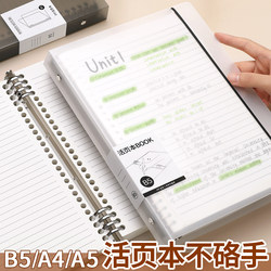 Loose-Leaf B5 Notebook, Detachable Lined A4 Notebook That Doesn'T Hurt the Hands, Specially Designed for Middle School Students, Coil-Bound A5 Notebook with Thick Loose-Leaf Paper Refills, Cover for Wrong Question Notebook, Notepad, Homework, Exam Preparation