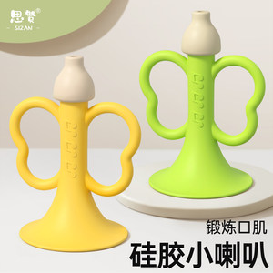 Small trumpet children's toys baby can chew and blow musical instruments over 6 years old silicone can blow whistle 1 year old