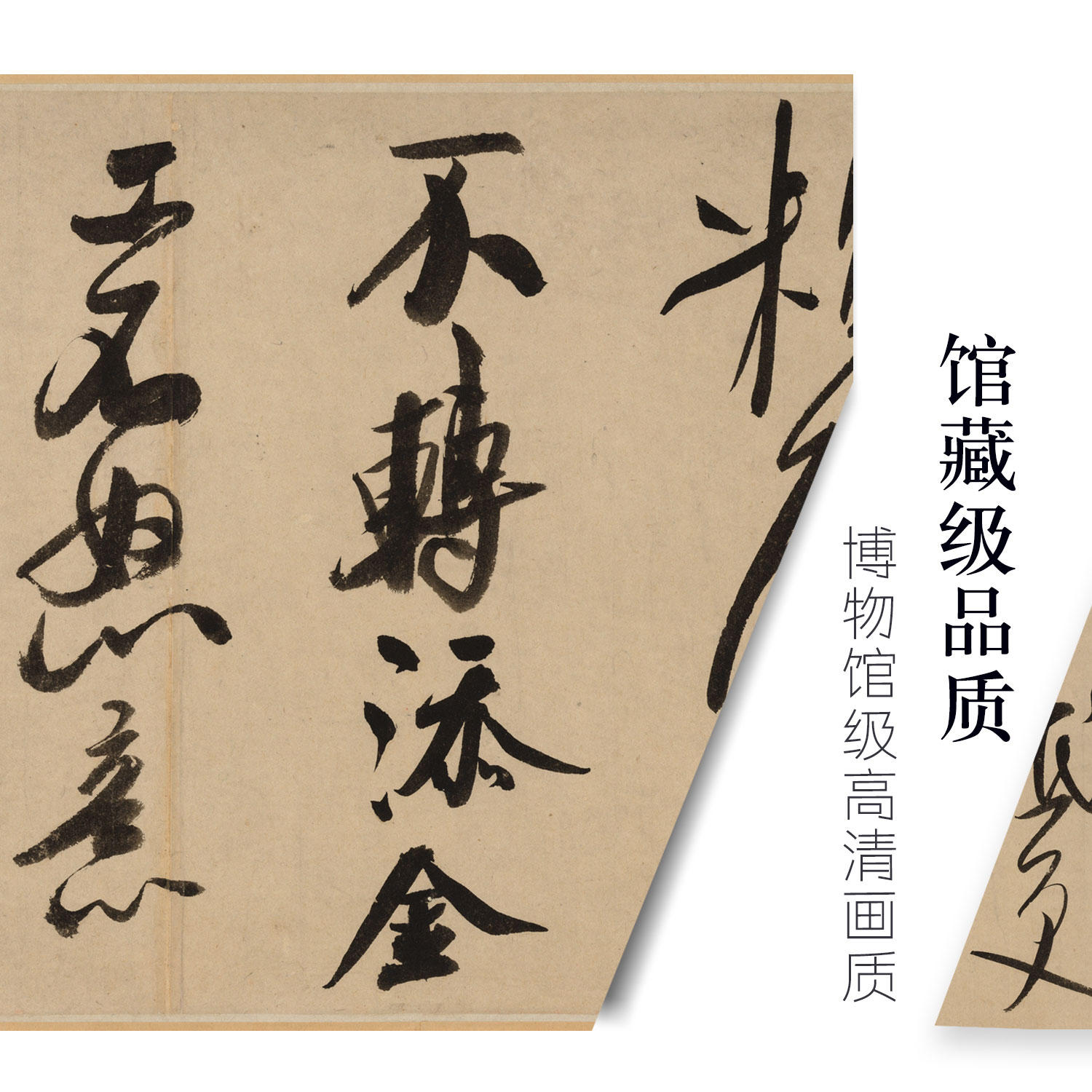 米芾行书《吴江舟中诗》高清微喷原大复制品米体毛笔临摹字帖长卷-淘宝网