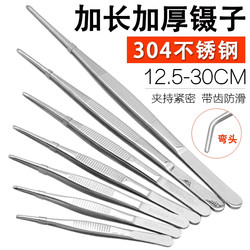 Thickened Tweezers 304 Stainless Steel Round Head Bent Head Succulent Clip Fish Tank Aquatic Plant Feeding Enlarged Laboratory Tweezers