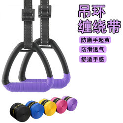 Grip Handle Cover Anti-Wear Hand Protector for Single and Double Bars, Pole Dancing, Aerial Acrobatics, Anti-Sweat, Breathable Wrap