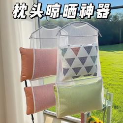 Household Pillow Drying Rack, Balcony Windproof Clothes Drying Rack, Outdoor Pillow Drying Net Bag, Pillow Doll Rack