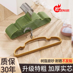 Adult Thickened Non-Slip Hangers 2026 New Model for Drying Clothes, Balcony Drying, Household Use, Specialized for Hanging Clothes