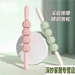 Foam Roller Massage Roller Professional Massage Leg Muscle Relaxation Equipment Slimming Calf Fascia Stick Roller