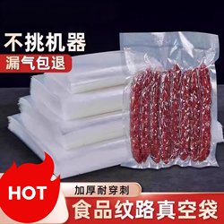 Mesh Texture Vacuum Preservation Bags, Food-Grade Household Sealing Bags, Plastic Sealing Bags, Vacuum Compression Packaging, Self-Sealing Bags