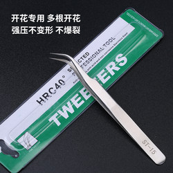 Stainless Steel Thickened Tweezers, Curved Tip, Long Pointed Tip, Fine Tip, Camera Tweezers, Repair Tools