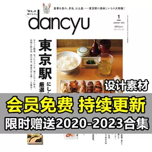 dancyu - Top 50件dancyu - 2024年3月更新- Taobao