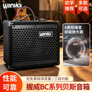 
Warwick bass speaker bass special speaker audio band audio bass rehearsal performance