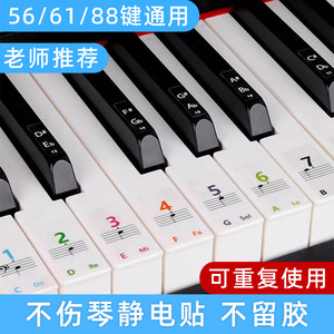 Piano keyboard sticker color 88 key 61 key 54 key electronic piano key stickers digital five -line soundtrack sticker accessories
